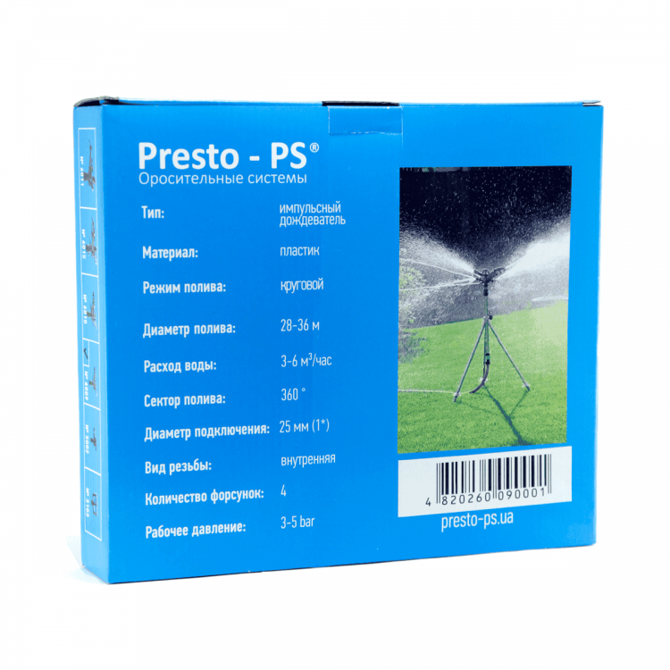 купити Дощувач Presto-PS зрошувач імпульсний на 4 форсунки з різьбленням 1 дюйм (6009) - Presto-PS Водомет в Києві купити Дощувач Presto-PS зрошувач імпульсний на 4 форсунки з різьбленням 1 дюйм (6009) - Presto-PS Водомет в Києві