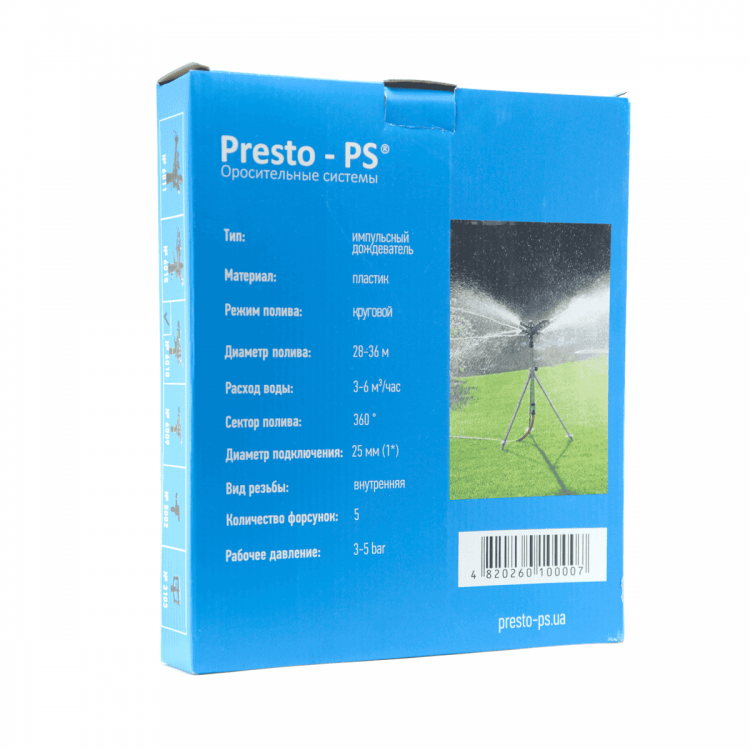 купити Дощувач Presto-PS зрошувач імпульсний на 5 форсунок з різьбленням 1 дюйм (6010) - Presto-PS Водомет в Києві