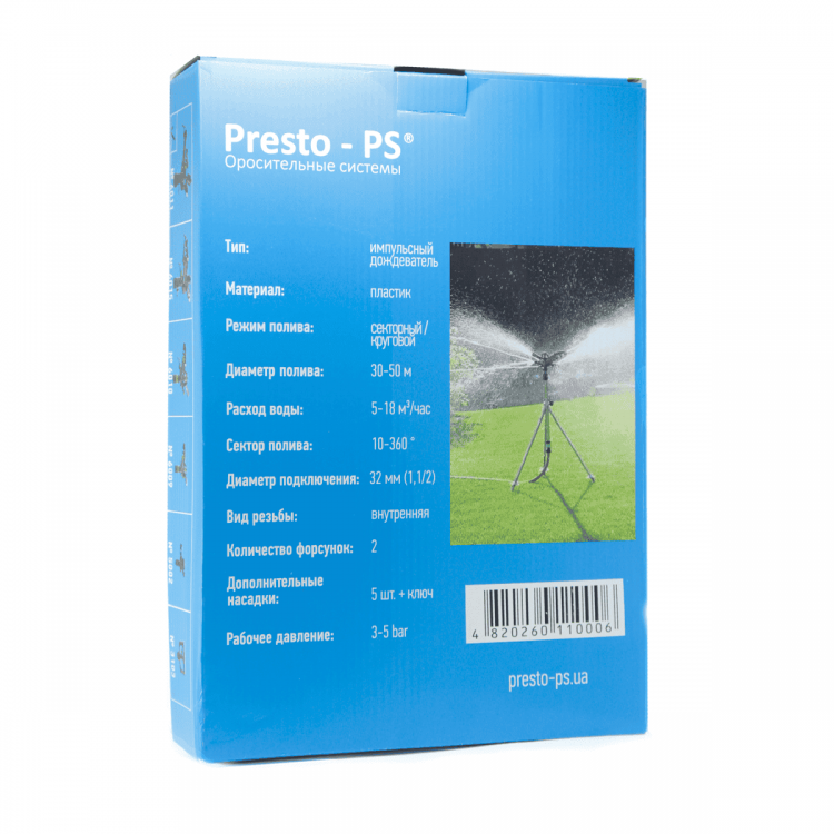 купити Дощувач Presto-PS зрошувач імпульсний Big на 2 форсунки з різьбленням 1,1/2 дюйма (6011) - Presto-PS Водомет в Києві
