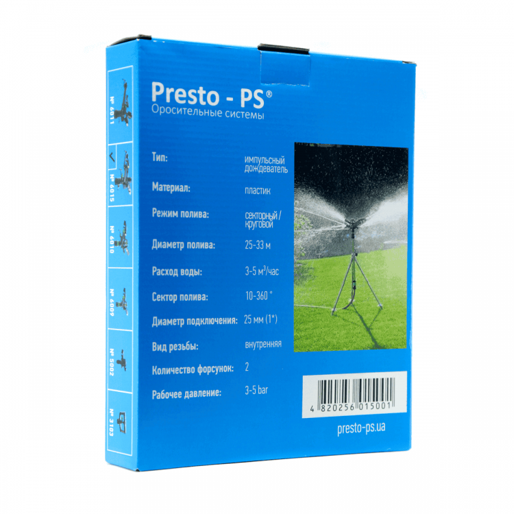купити Дощувач Presto-PS зрошувач імпульсний для городу на 2 форсунки з різьбленням 1 дюйм (6015) - Presto-PS Водомет в Києві купити Дощувач Presto-PS зрошувач імпульсний для городу на 2 форсунки з різьбленням 1 дюйм (6015) - Presto-PS Водомет в Києві