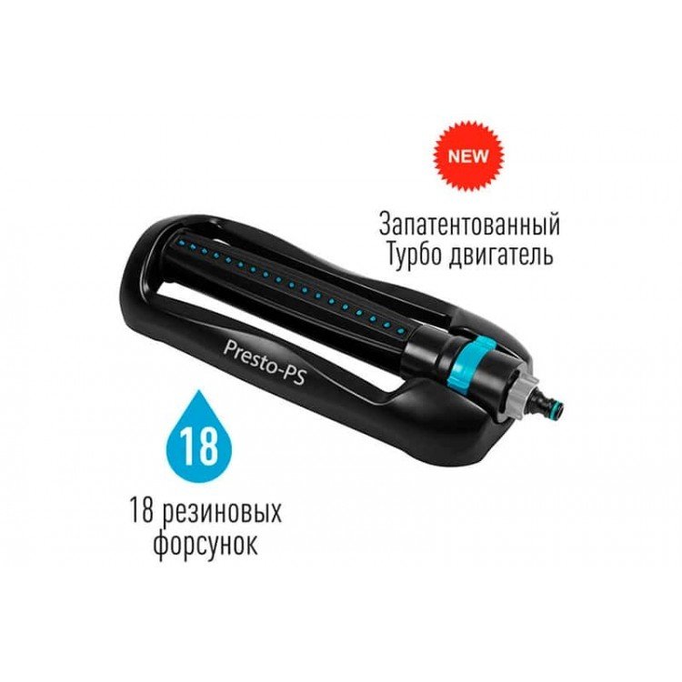 купити Дощувач Presto-PS осцилюючий Сова (7814) осцилюючий (7814) - Presto-PS Водомет в Києві купити Дощувач Presto-PS осцилюючий Сова (7814) осцилюючий (7814) - Presto-PS Водомет в Києві