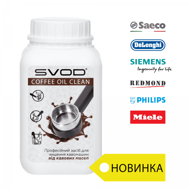 купити Гранульований засіб "SVOD-COFFEE OIL CLEAN", 0,5 кг - СВОД Водомет в Києві купити Гранульований засіб "SVOD-COFFEE OIL CLEAN", 0,5 кг - СВОД Водомет в Києві