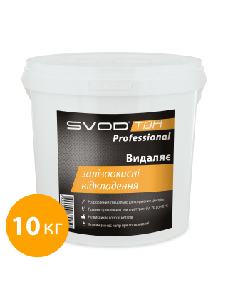 «SVOD-ТВН» Professional для залізоокисних відкладень, 10кг