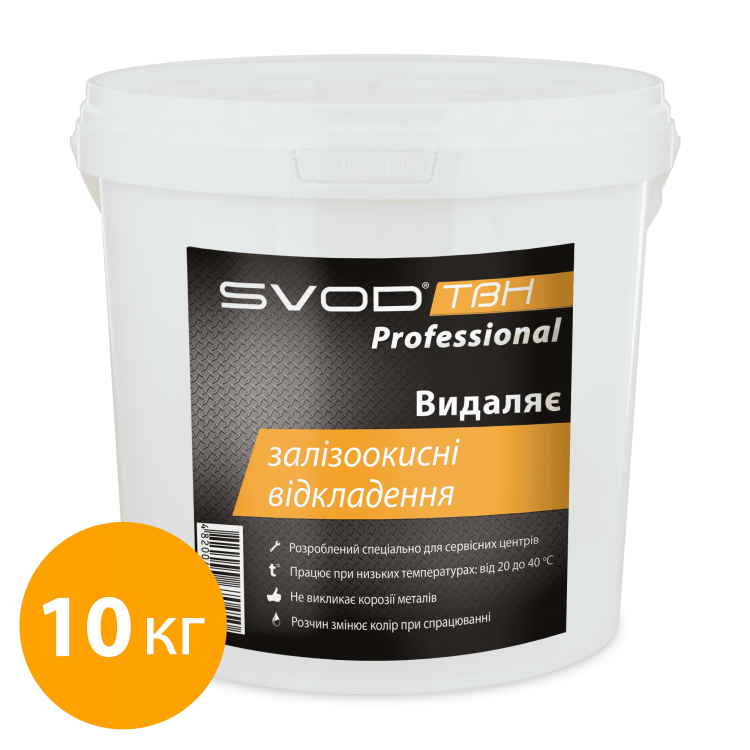 купити «SVOD-ТВН» Professional для залізоокисних відкладень, 10кг - СВОД Водомет в Києві купити «SVOD-ТВН» Professional для залізоокисних відкладень, 10кг - СВОД Водомет в Києві