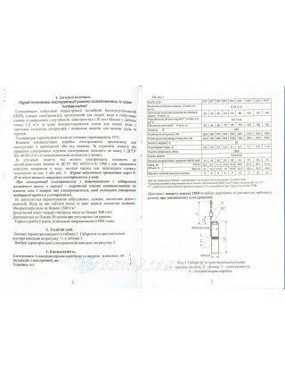 Насос глибинний ВОДОЛЄЙ 0,32-32 Насос глибинний ВОДОЛЄЙ 0,32-32