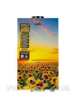 Газова колонка дим. SABIO 10 L GP-sunflower (JSD20-AG213)