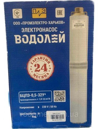 Насос глибинний ВОДОЛЄЙ 0,5-32У