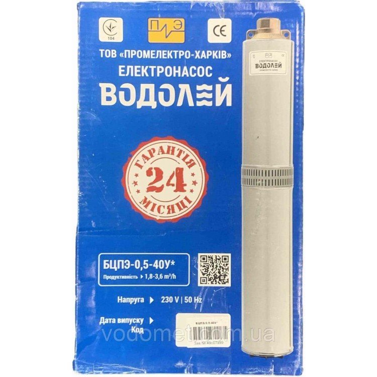 Насос глибинний ВОДОЛЄЙ 0,5-40У - Водолій Насос глибинний ВОДОЛЄЙ 0,5-40У - Водолей Магазин Водомет - Центробіжні погружні