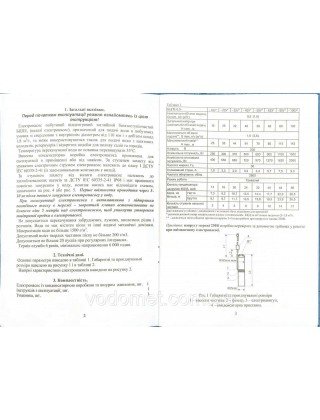 Насос глибинний ВОДОЛЄЙ 0,5-63У Насос глибинний ВОДОЛЄЙ 0,5-63У