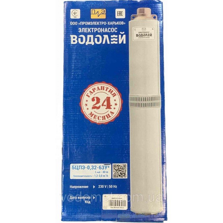 Насос глибинний ВОДОЛЄЙ 0,32-63У(40м) - Водолей Магазин Водомет - Центробіжні погружні