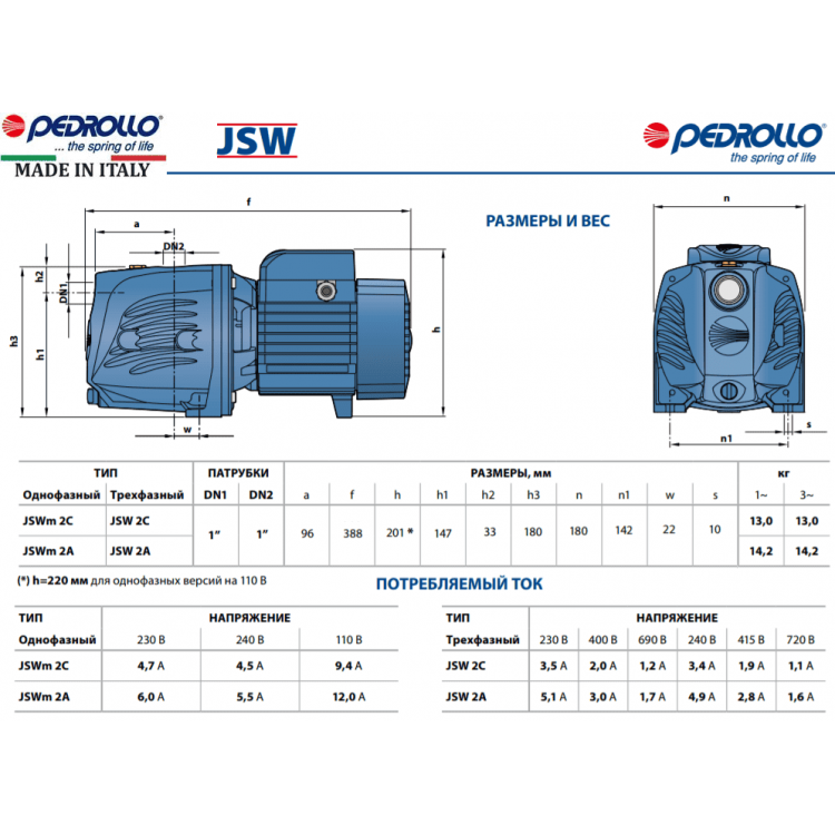 Самовсмоктуючий насос Pedrollo JSWm 2CX (230V) - Самовсмоктуючий насос Pedrollo JSWm 2CX (230V) - Магазин Водомет - 1БАЗА
