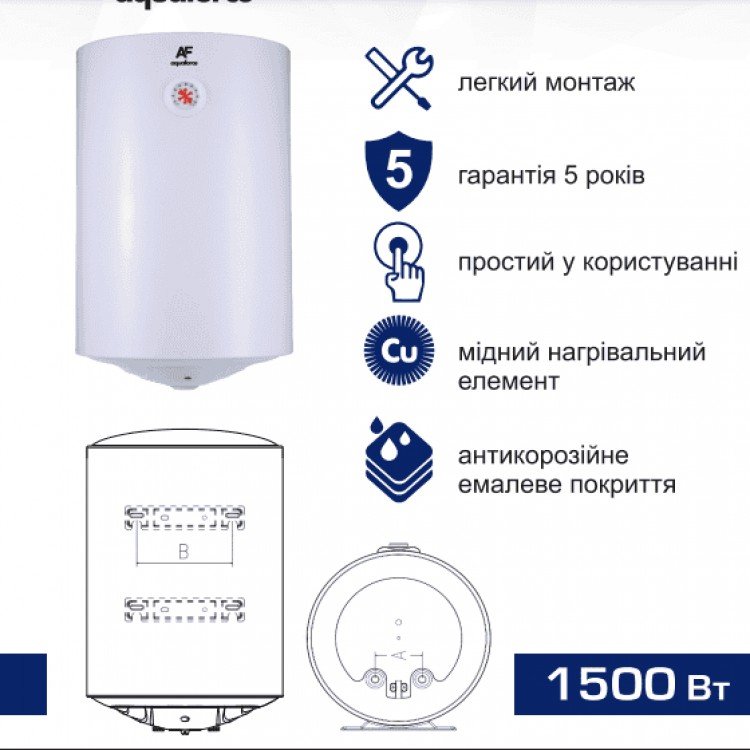 Купити Водонагрівач електричний Aquaforce Neptune W50, 50 л, вертикальний - Aquaforce Водомет в Києві Купити Водонагрівач електричний Aquaforce Neptune W50, 50 л, вертикальний - Aquaforce Водомет в Києві