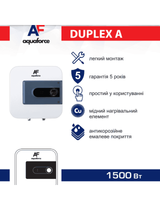 Водонагрівач електричний Aquaforce Duplex 15A, 15 л (над мийкою) Водонагрівач електричний Aquaforce Duplex 15A, 15 л (над мийкою)