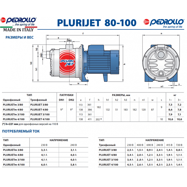 Багатоступінчастий самовсмоктуючий насос Pedrollo PLURIJETm 4/100X (230V) - Багатоступінчастий самовсмоктуючий насос Pedrollo PLURIJETm 4/100X (230V) - Магазин Водомет - Поверхневі насоси