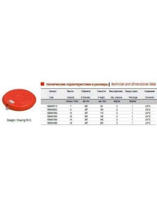 Бак Zilmet oem-pro для монтажу в котли плоский Арт. 531 7л. 3bar рифлений ( 13B6000716 ) Бак Zilmet oem-pro для монтажу в котли плоский Арт. 531 7л. 3bar рифлений ( 13B6000716 )
