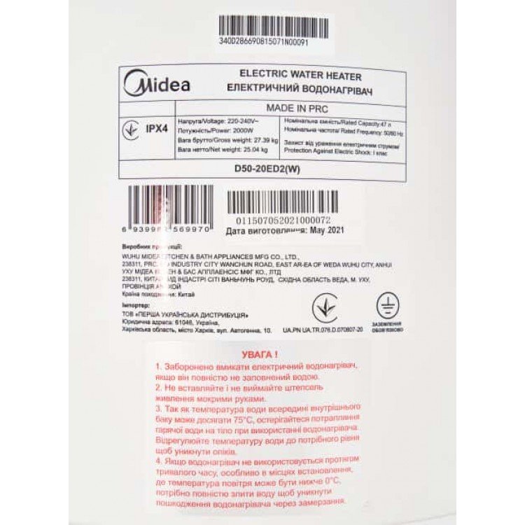 Водонагрівач Midea D50-20ED2(W) - Midea Водонагрівач Midea D50-20ED2(W) - Midea Магазин Водомет - Водонагрівачі пласкі