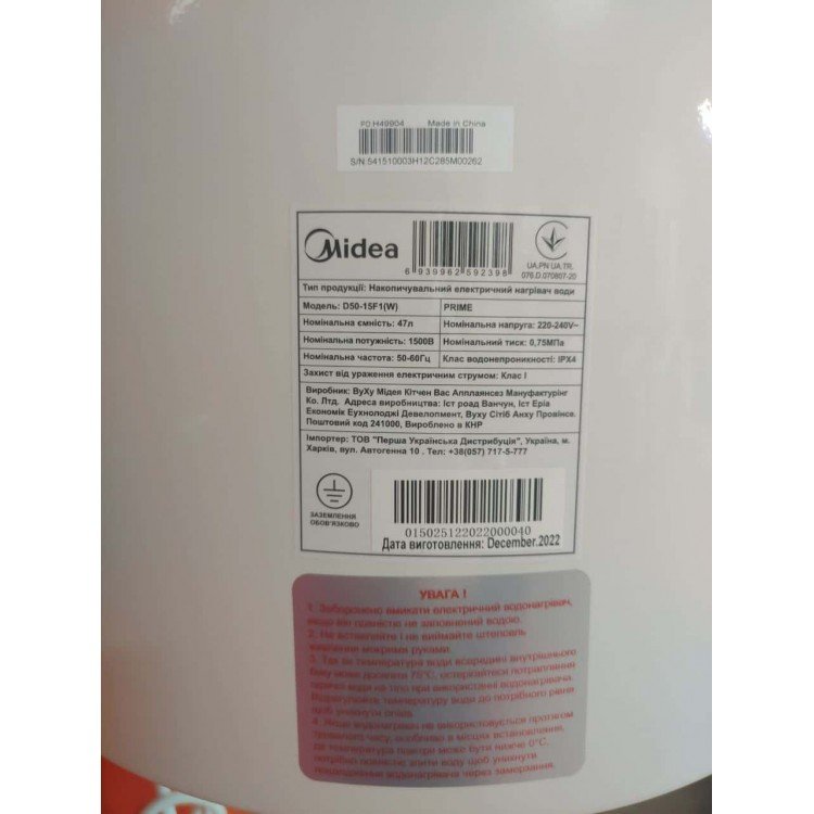Водонагрівач Midea D50-15F1(W) - Midea Водонагрівач Midea D50-15F1(W) - Midea Магазин Водомет - З мокрим теном