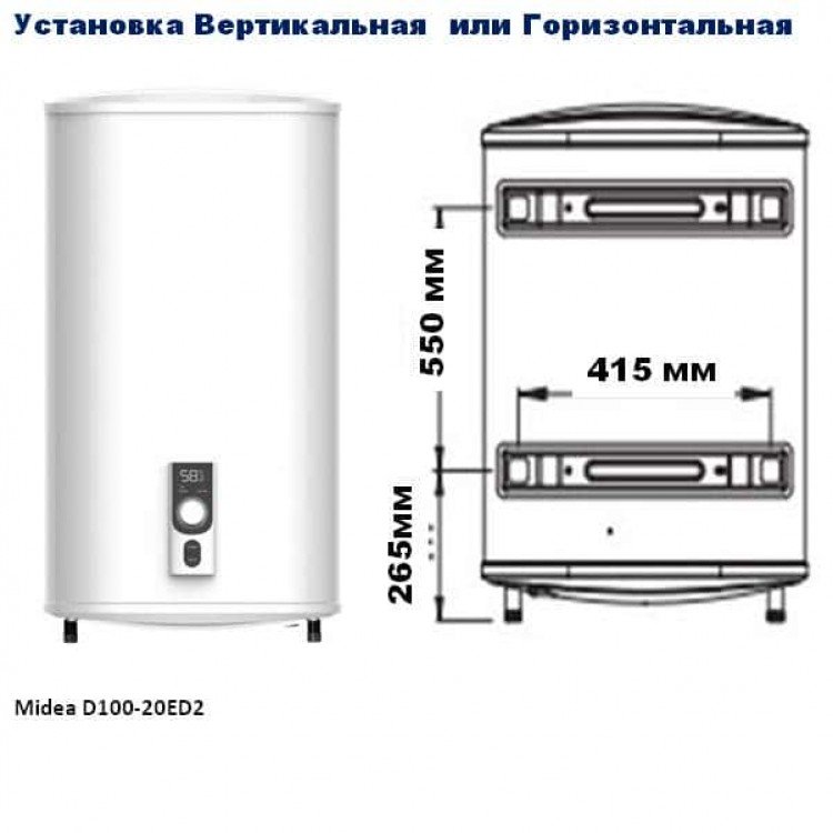 Водонагрівач Midea D100-20ED2(D) - Midea Магазин Водомет - Водонагрівачі пласкі