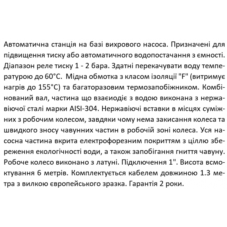 Насосна станція водопостачання SHIMGE PZ125, Hmax 24 м, Qmax 35 л/хв Насосна станція водопостачання SHIMGE PZ125, Hmax 24 м, Qmax 35 л/хв