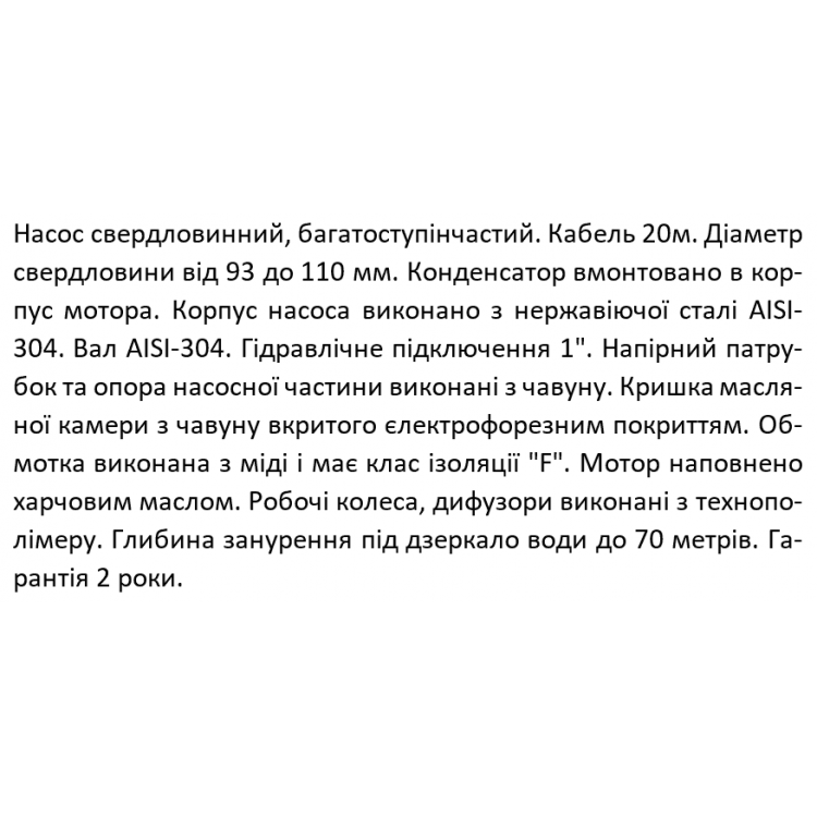 Насос свердловинний SHIMGE 3SE(m) 1.8/10T-0.25 кВт, Н 43(33)м, Q 45(30)л/хв, Ø75 мм, (кабель 20 м) Насос свердловинний SHIMGE 3SE(m) 1.8/10T-0.25 кВт, Н 43(33)м, Q 45(30)л/хв, Ø75 мм, (кабель 20 м)
