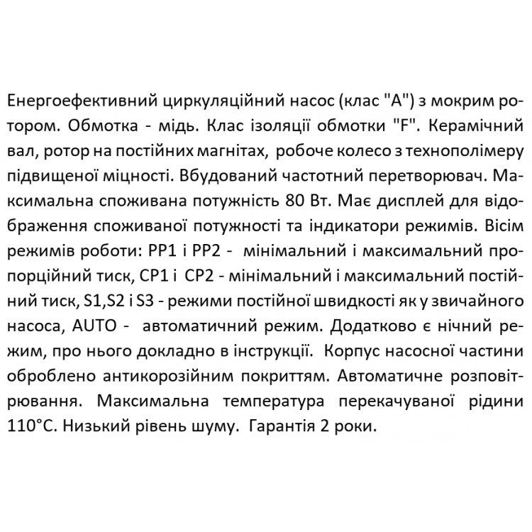 Насос циркуляційний SHIMGE APM 32-8-180, Qmax 8м³