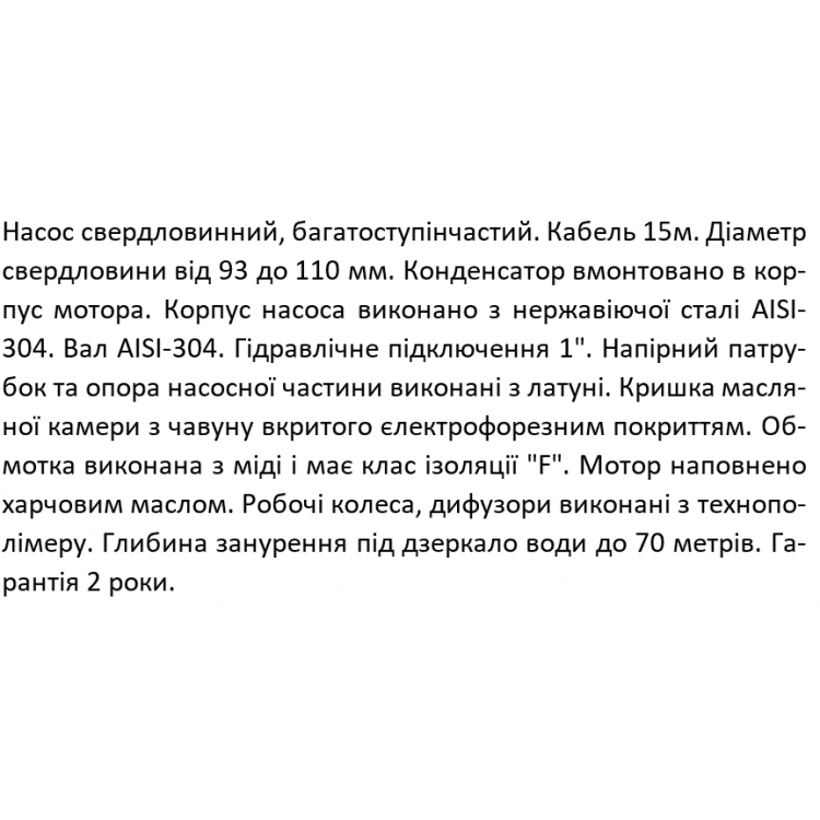 Насос свердловинний SHIMGE 3SP(m) 2.5/5-0.18 кВт, Н 20(15)м, Q 60(40)л/хв, Ø75 мм, (кабель 15 м) Насос свердловинний SHIMGE 3SP(m) 2.5/5-0.18 кВт, Н 20(15)м, Q 60(40)л/хв, Ø75 мм, (кабель 15 м)