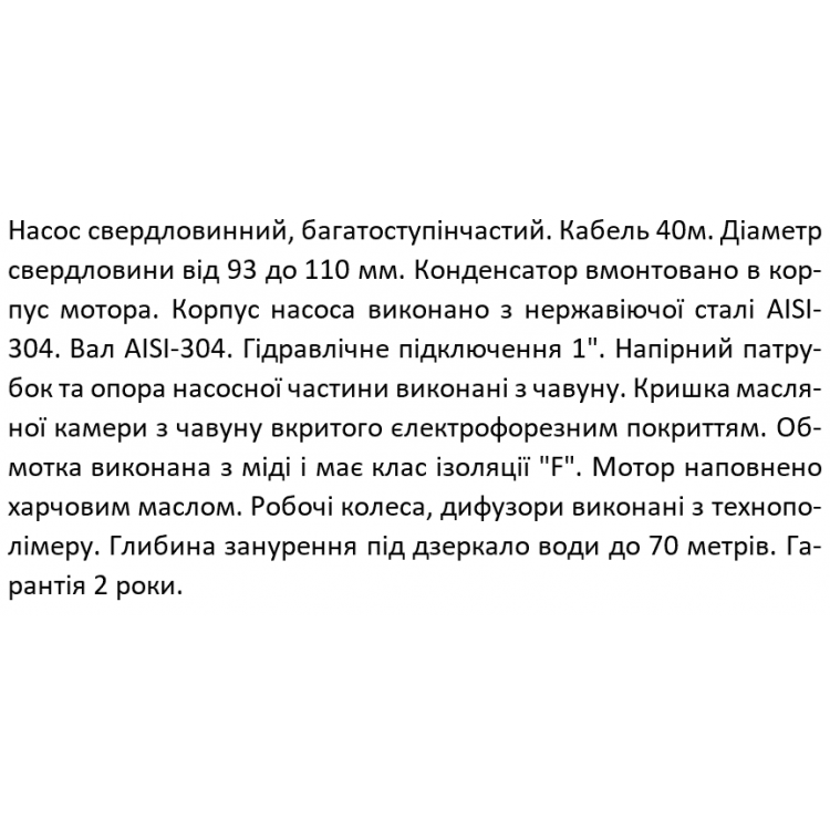 Насос свердловинний SHIMGE 3SE(m) 1.8/27T-0.75 кВт, Н 115(88)м, Q 45(30)л/хв, Ø75 мм, (кабель 40 м) Насос свердловинний SHIMGE 3SE(m) 1.8/27T-0.75 кВт, Н 115(88)м, Q 45(30)л/хв, Ø75 мм, (кабель 40 м)