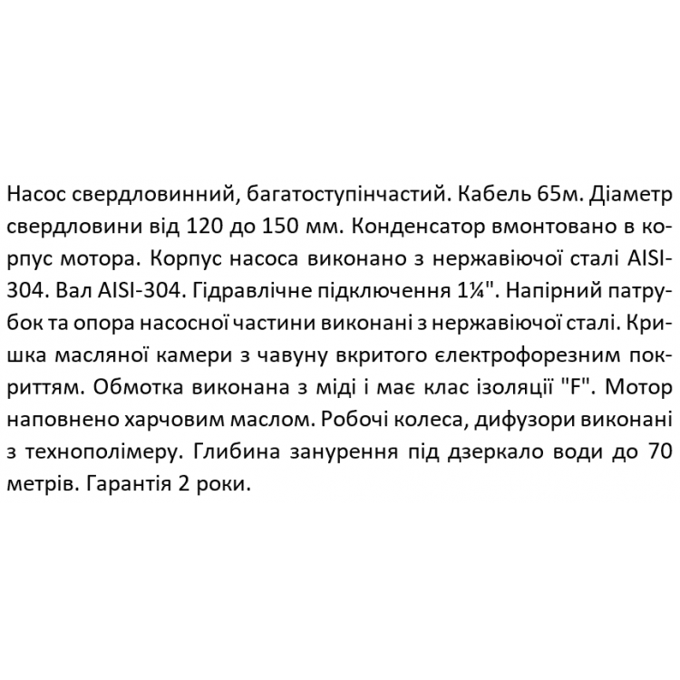 Насос свердловини SHIMGE 4SP(m) 2/22-1.1 кВт, Н 162(124)м, Q 55(30)л/хв, Ø96 мм, (кабель 65 м) Насос свердловини SHIMGE 4SP(m) 2/22-1.1 кВт, Н 162(124)м, Q 55(30)л/хв, Ø96 мм, (кабель 65 м)