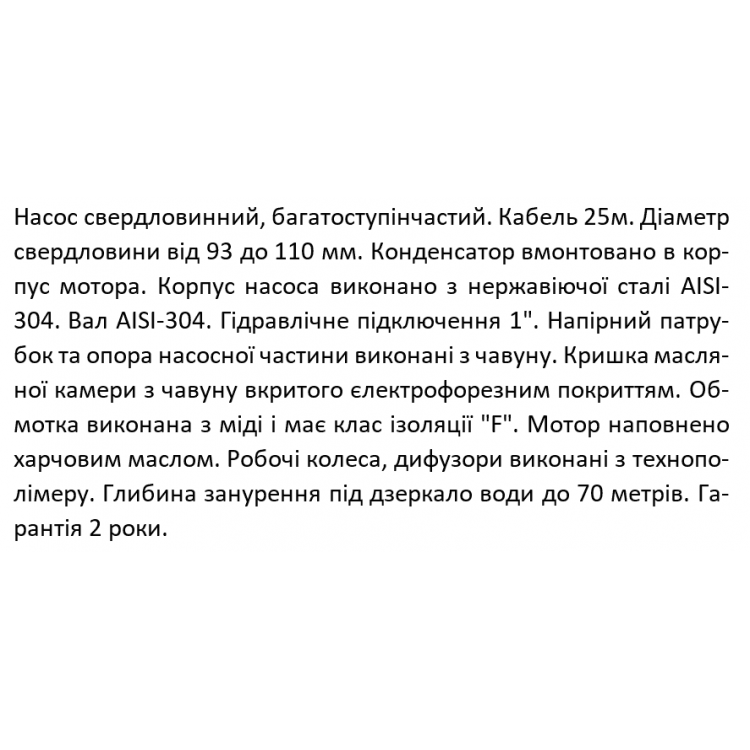 Насос свердловинний SHIMGE 3SE(m) 1.8/14T-0.37 кВт, Н 60(46)м, Q 45(30)л/хв, Ø75 мм, (кабель 25 м) Насос свердловинний SHIMGE 3SE(m) 1.8/14T-0.37 кВт, Н 60(46)м, Q 45(30)л/хв, Ø75 мм, (кабель 25 м)