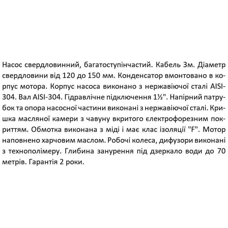 Насос свердловинний SHIMGE 4SP(m) 6/20-2.2 кВт, Н142(90)м, Q140(100) л/хв, Ø96 мм