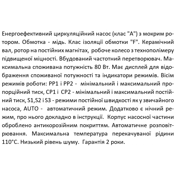Насос циркуляційний SHIMGE APM 25-8-180, Qmax 8м³