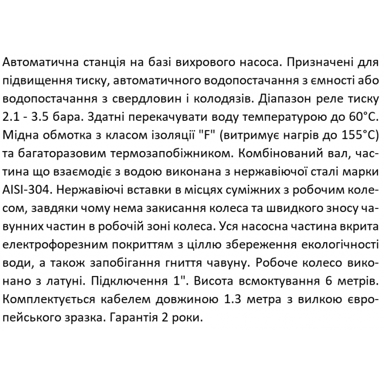 Насосна станція SHIMGE PZ750, Hmax 44 м, Qmax 60 л/хв