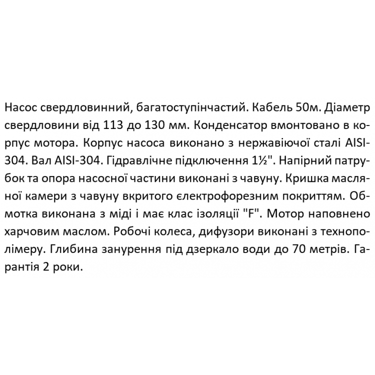 3,5SEm 2/8T-0.37 SHIMGE (30м кабелю) ц/біж. 0,37кВт Н 42(31)м Q 60(40)л/хв Ø89мм {1} 3,5SEm 2/8T-0.37 SHIMGE (30м кабелю) ц/біж. 0,37кВт Н 42(31)м Q 60(40)л/хв Ø89мм {1}