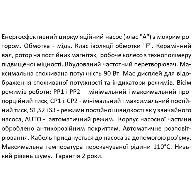 Насос циркуляційний SHIMGE APM 25-8-130A, Qmax 4,3м³