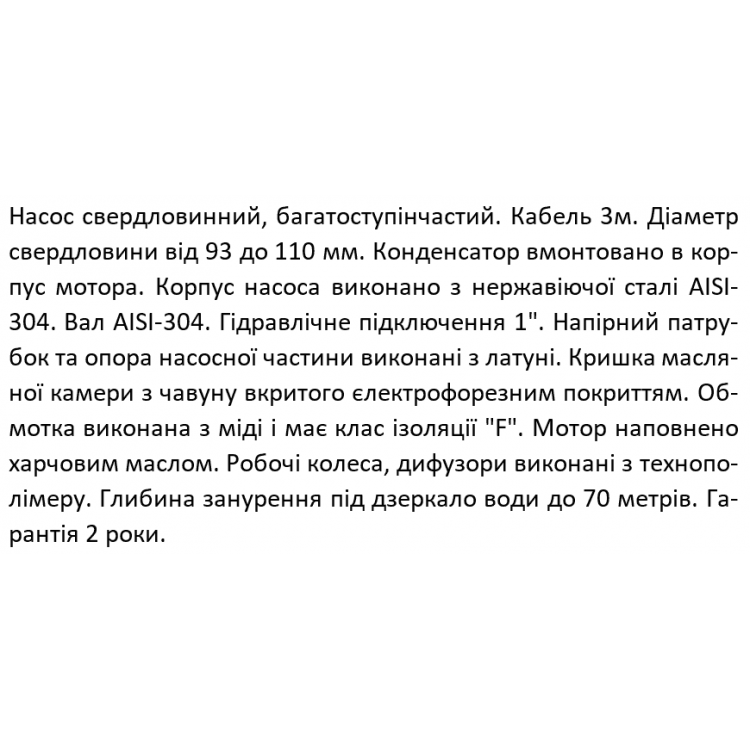 Насос свердловинний SHIMGE 3SG(m) 1.8/33-1.1 кВт, Н 142(109)м, Q 45(30)л/хв, Ø75 мм, (кабель 3 м) Насос свердловинний SHIMGE 3SG(m) 1.8/33-1.1 кВт, Н 142(109)м, Q 45(30)л/хв, Ø75 мм, (кабель 3 м)