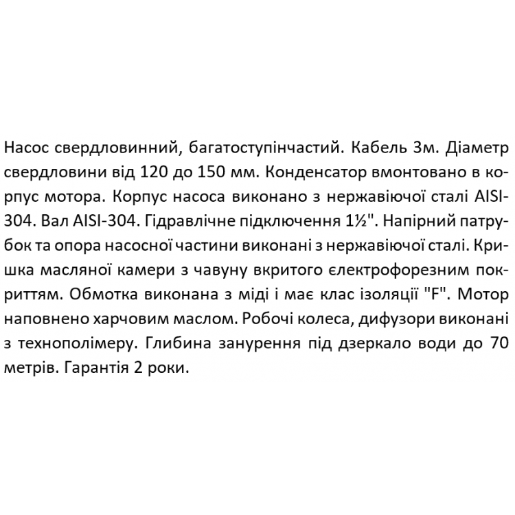 Насос свердловинний SHIMGE 4SP(m) 6/11-1.1 кВт, Н78(50)м, Q140(100) л/хв, Ø96 мм