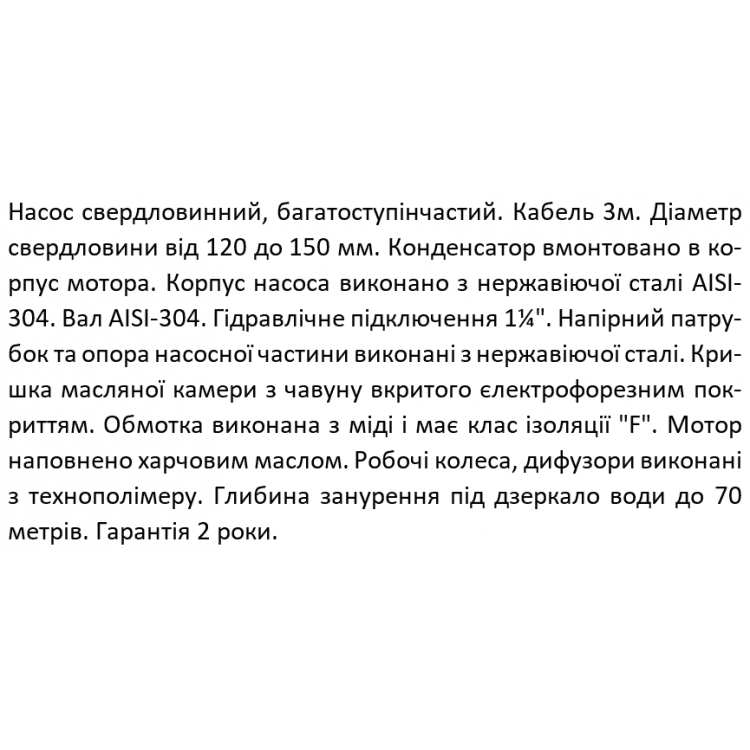 Насос свердловинний SHIMGE 4SP(m) 2/28-1.5 кВт, Н 2806(160)м, Q 55(30)л/хв, Ø96 мм, (кабель 3 м) Насос свердловинний SHIMGE 4SP(m) 2/28-1.5 кВт, Н 2806(160)м, Q 55(30)л/хв, Ø96 мм, (кабель 3 м)