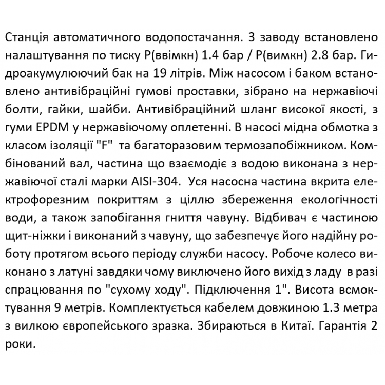 Самовсмоктувальна насосна станція SHIMGE SGJW110 з баком 24 л, Нmax=52м, Qmax=90 л/хв.
