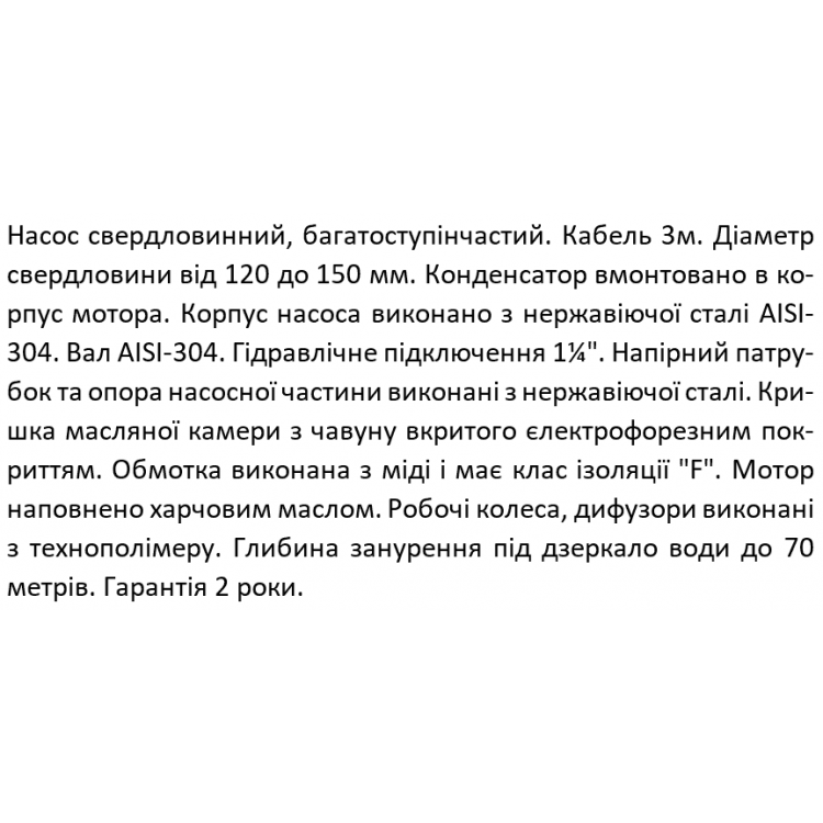Насос свердловинний SHIMGE 4SP(m) 3/9-0.55 кВт, Н65(48)м, Q80(50) л/хв, Ø96 мм