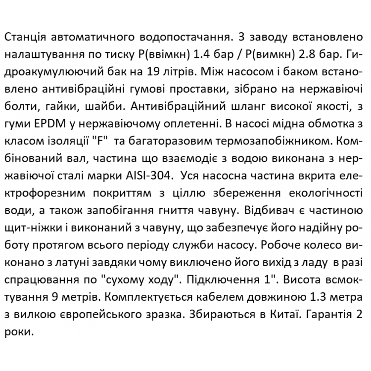 Самовсмоктувальна насосна станція SHIMGE JET100P з баком 24 л, Нmax=46м, Qmax=70 л/хв. Самовсмоктувальна насосна станція SHIMGE JET100P з баком 24 л, Нmax=46м, Qmax=70 л/хв.