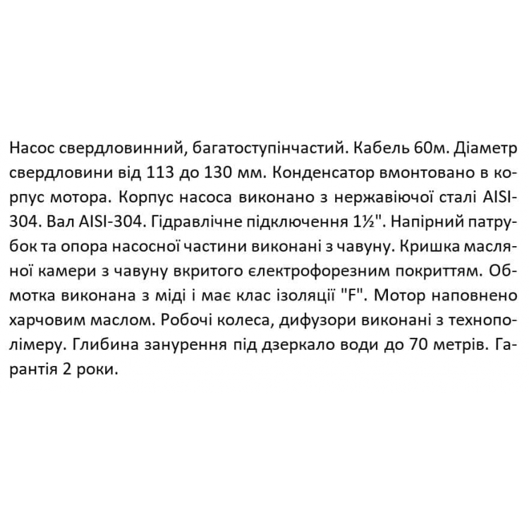 3,5SЕm 2/26T-1,5Т SHIMGE (60м кабелю) ц/біж. 1,5кВт Н 137(95)м Q 60(40)л/хв Ø89мм 3,5SЕm 2/26T-1,5Т SHIMGE (60м кабелю) ц/біж. 1,5кВт Н 137(95)м Q 60(40)л/хв Ø89мм