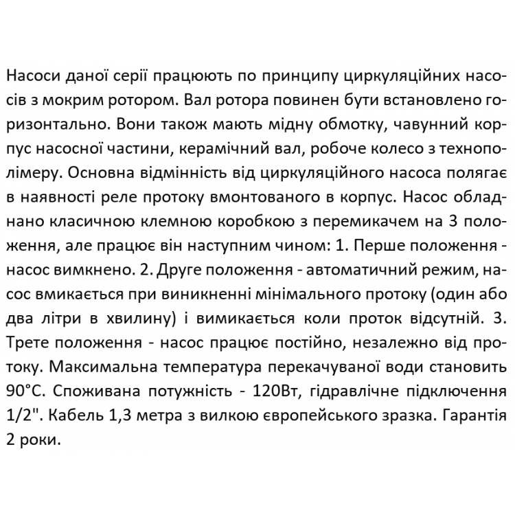 Насос підвищення тиску SHIMGE ZP15-9-160