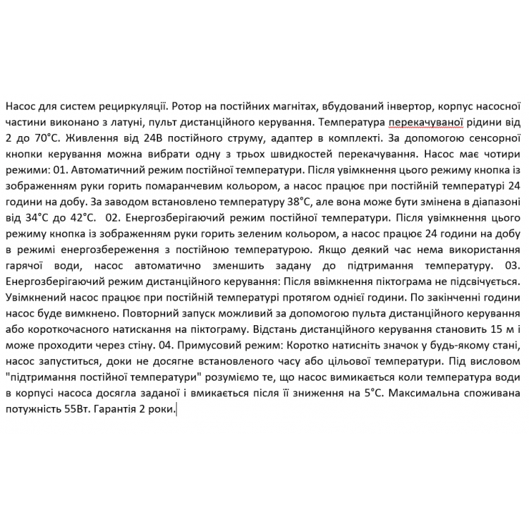 Насос рециркуляційний SHIMGE HBS24-12, Hmax 12 м, Qmax 1.38м³ Насос рециркуляційний SHIMGE HBS24-12, Hmax 12 м, Qmax 1.38м³