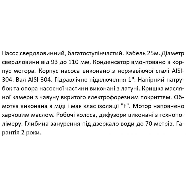 Насос свердловинний SHIMGE 3SG(m) 1.8/10-0.25 кВт, Н 43(33)м, Q 45(30)л/хв, Ø75 мм, (кабель 25 м) Насос свердловинний SHIMGE 3SG(m) 1.8/10-0.25 кВт, Н 43(33)м, Q 45(30)л/хв, Ø75 мм, (кабель 25 м)