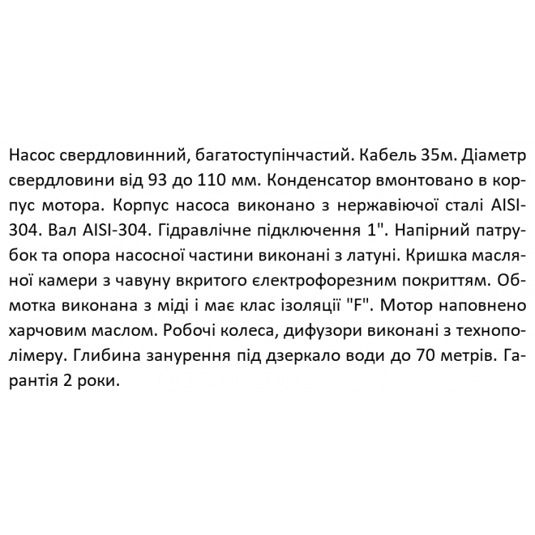 Насос свердловинний SHIMGE 3SG(m) 1.8/14-0.37 кВт, Н 60(46)м, Q 45(30)л/хв, Ø75 мм, (кабель 35 м) Насос свердловинний SHIMGE 3SG(m) 1.8/14-0.37 кВт, Н 60(46)м, Q 45(30)л/хв, Ø75 мм, (кабель 35 м)