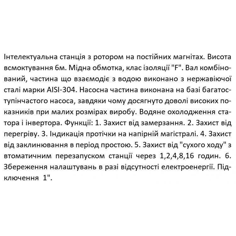 Насосна станція SHIMGE CA1000 із частотним перетворювачем, Qmax=120 л/хв. Насосна станція SHIMGE CA1000 із частотним перетворювачем, Qmax=120 л/хв.