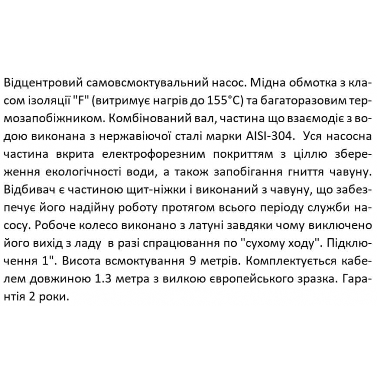 Відцентровий насос SHIMGE SGJW55S, 0.55 кВт, Нmax=41 м, Qmax=60 л/хв Відцентровий насос SHIMGE SGJW55S, 0.55 кВт, Нmax=41 м, Qmax=60 л/хв