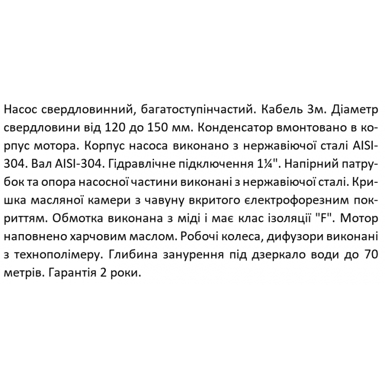 Насос свердловинний SHIMGE 4SP(m) 3/7-0.37 кВт, Н49(35)м, Q80(50) л/хв, Ø96 мм