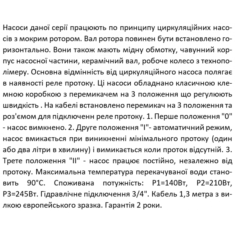Насос підвищення тиску SHIMGE ZPS20-12-180