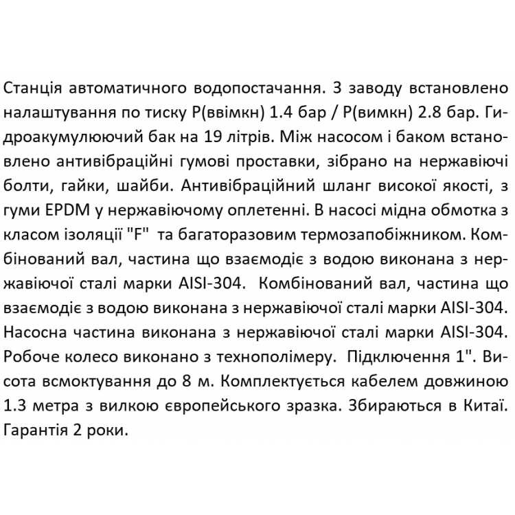 Насосна станція SHIMGE JET750G2 з баком 24 л, Нmax=44 м, Qmax=58 л/хв Насосна станція SHIMGE JET750G2 з баком 24 л, Нmax=44 м, Qmax=58 л/хв